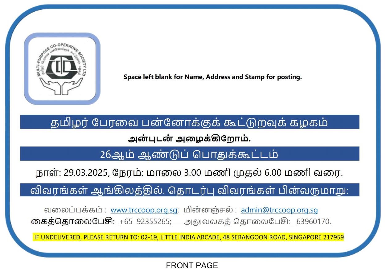 NOTICE OF MEETING OF 26TH AGM